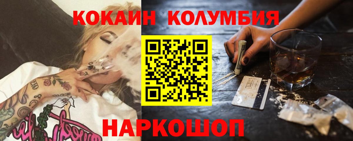 Cocaine VHQ  Вход с VPN  Химки  КОКАИН  Кокаин Эквадор 