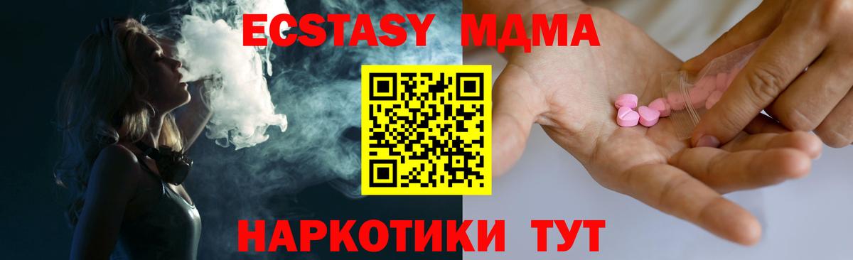 Экстази  ЭКСТАЗИ 250 мг  ЭКСТАЗИ Дубай  Вход с VPN  Химки 