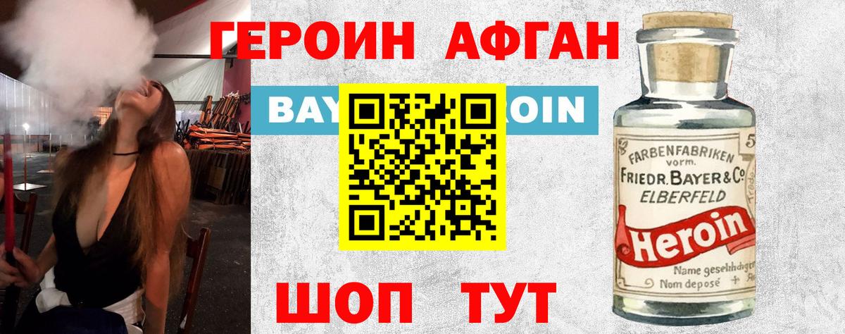 Химки  Героин хмурый  Вход с VPN 