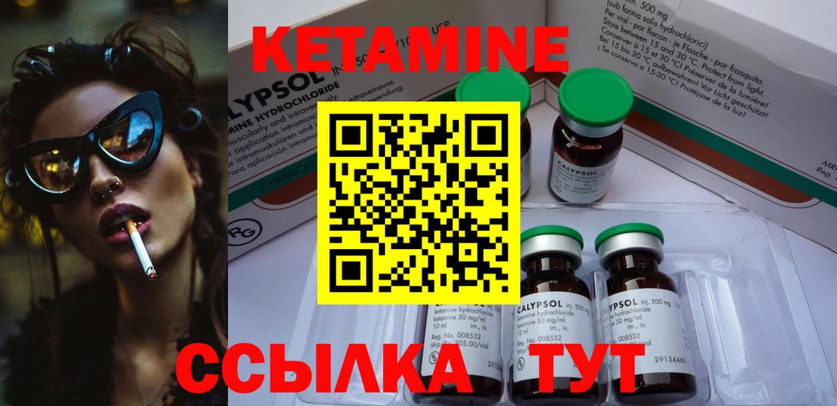 КЕТАМИН ketamine Химки