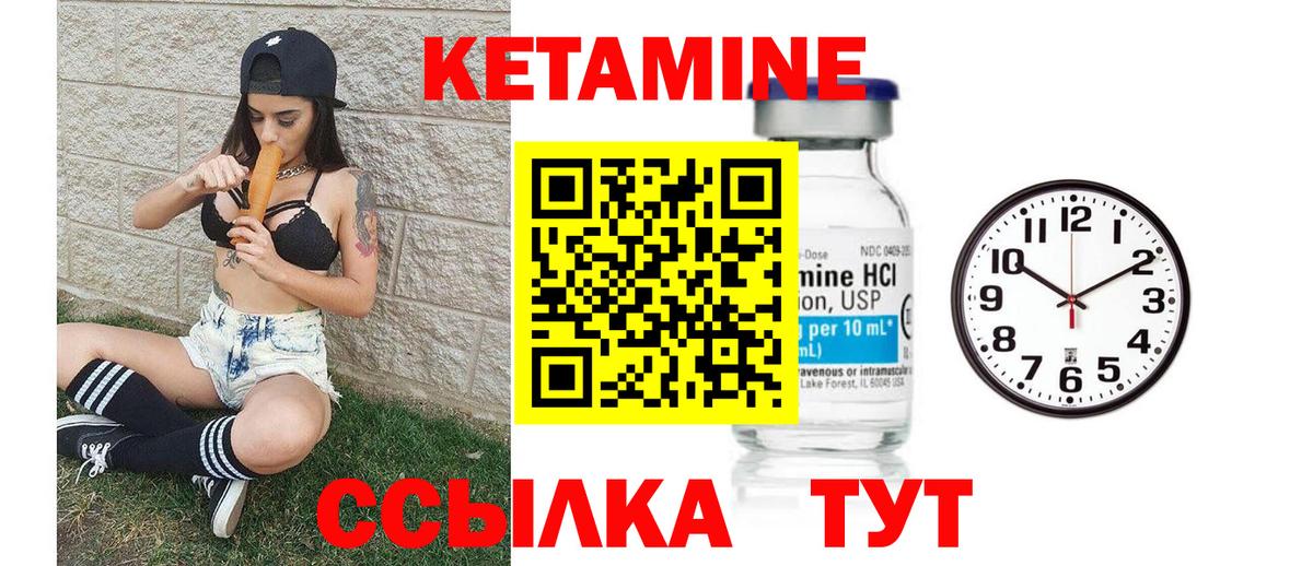 Кетамин VHQ  Вход с VPN  КЕТАМИН ketamine  Химки 