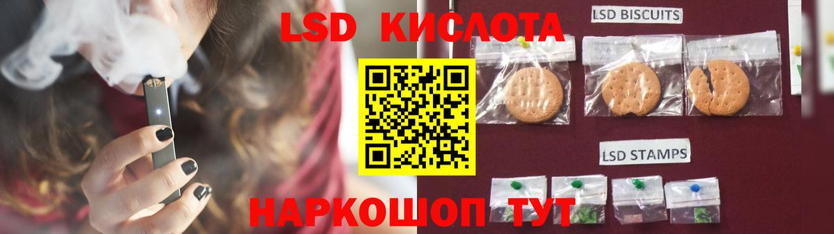 ЛСД экстази кислота  Вход с VPN  Химки 