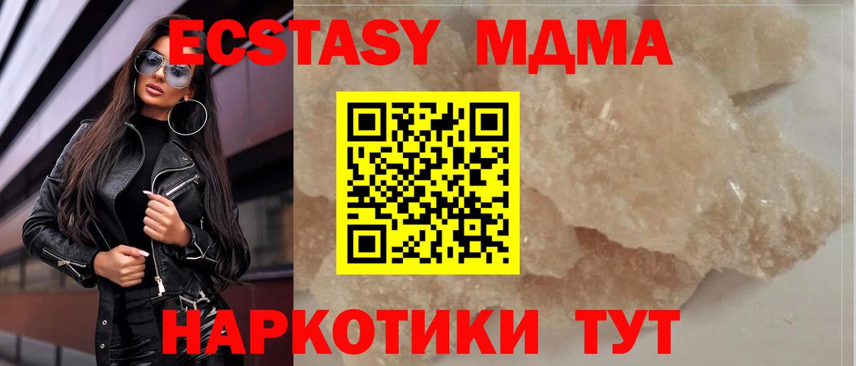 МДМА кристаллы Химки