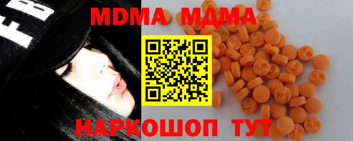 MDMA  MDMA молли  МДМА кристаллы  Вход с VPN  Химки 