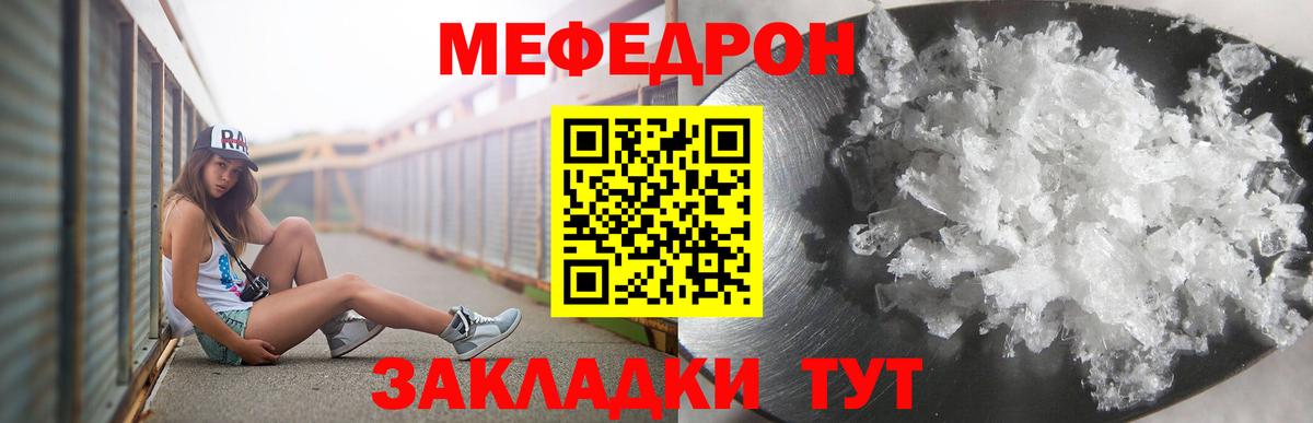 Мефедрон кристаллы  как найти наркотики  гидра ТОР  МЯУ-МЯУ  Химки  МЕФ  Меф mephedrone  Вход с VPN 