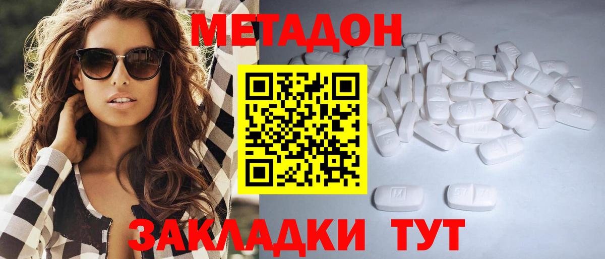 МЕТАДОН мёд Химки