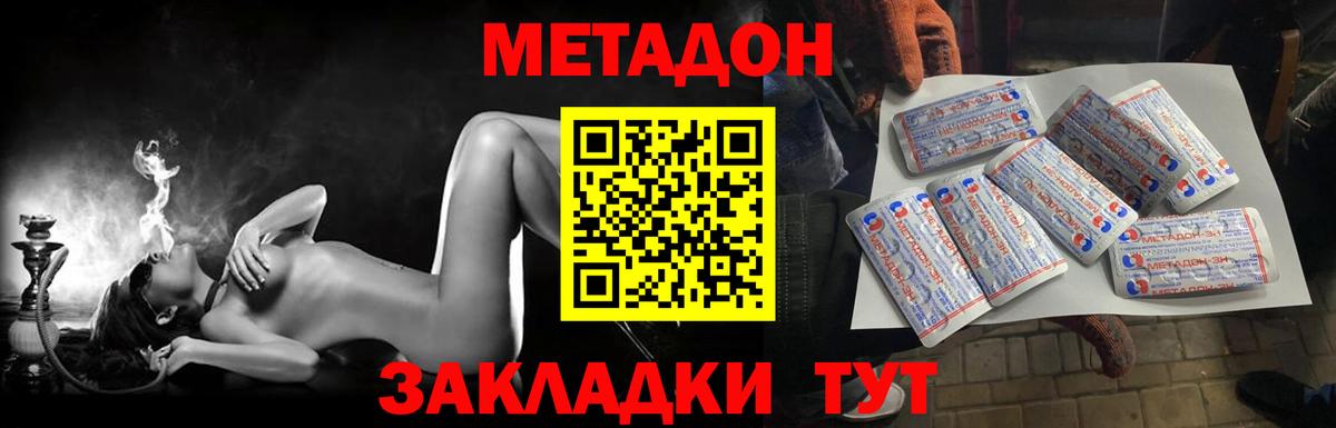 МЕТАДОН мёд  Вход с VPN  МЕТАДОН кристалл  Химки 