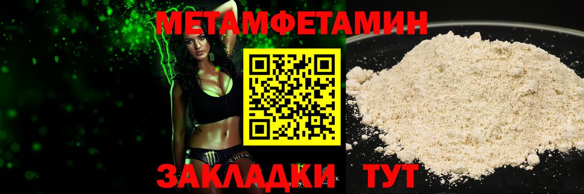 Метамфетамин  Вход с VPN  Первитин мет  Химки  Первитин мет 