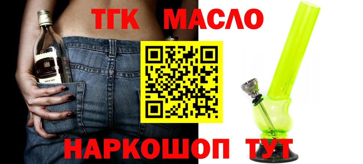 Дистиллят ТГК вейп с тгк Химки